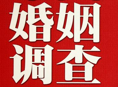 怎样去维持一段婚姻-金阳县取证公司